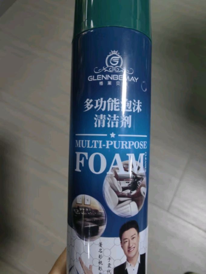 格莱贝美漆面美容
