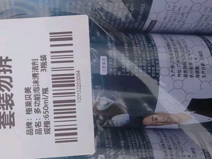 格莱贝美漆面美容