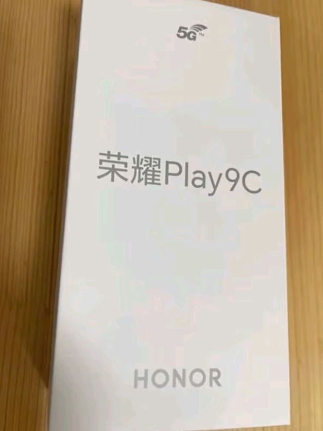 2025最强备用机之选——荣耀Play9C