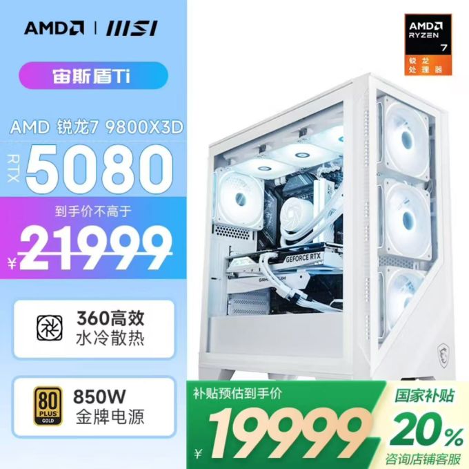 台式机