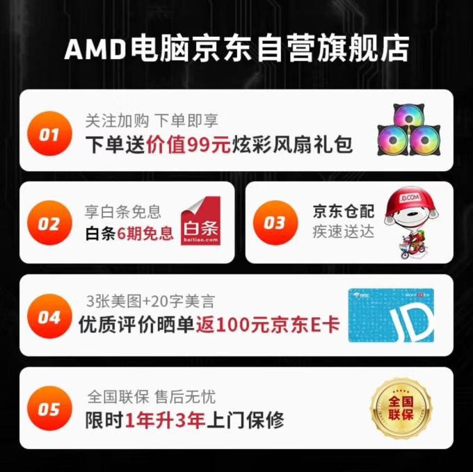 台式机