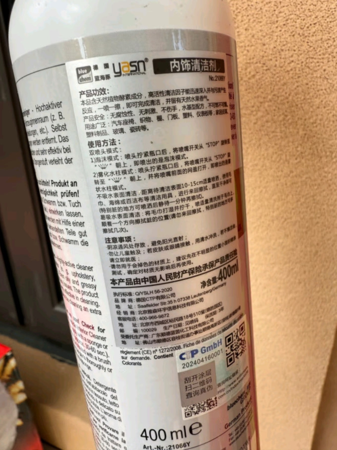 蓝海豚漆面美容
