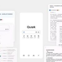 AI时代的开挂神器：新夸克为你“开路”
