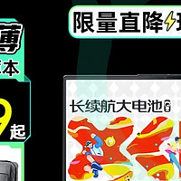 学生党、职场新人闭眼入！联想小新16锐龙R7超能本