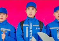 开个水龙头收费100元的啄木鸟维修栽了:曝雷军姚劲波是重要投资人
