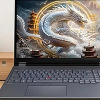 拒绝性能陷阱，ThinkPad P16实力破局