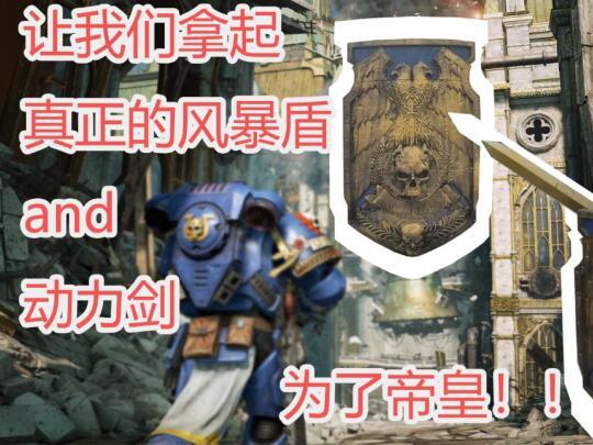【战锤40k星际战士2】