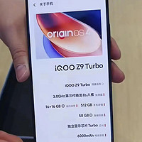 iqoo z9 t性价比不错