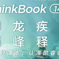 难以取代的办公利器：ThinkBook 14+ 2025