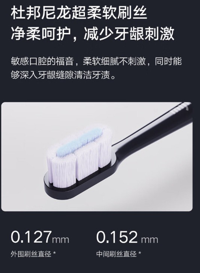 米家电动牙刷