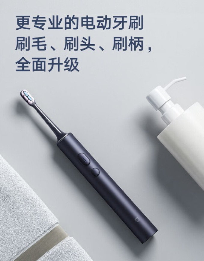 米家电动牙刷