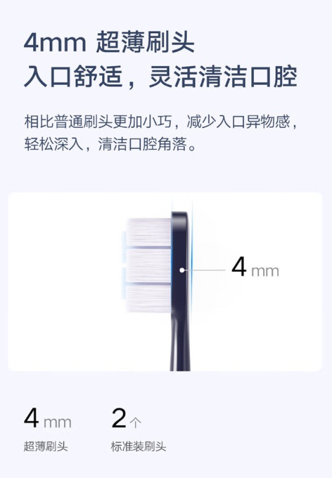 米家电动牙刷