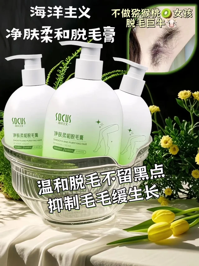 被追问无数次的脱毛秘籍！
 
作为一个毛发旺盛的女生，我一直深受“猕猴桃女孩”这个外号的困扰。尤其是唇毛，之前用了好几款脱毛产品，不是效果不好，就是刺刺得我嘴唇周围又红又痒。
 
直到前几天闺蜜给我安