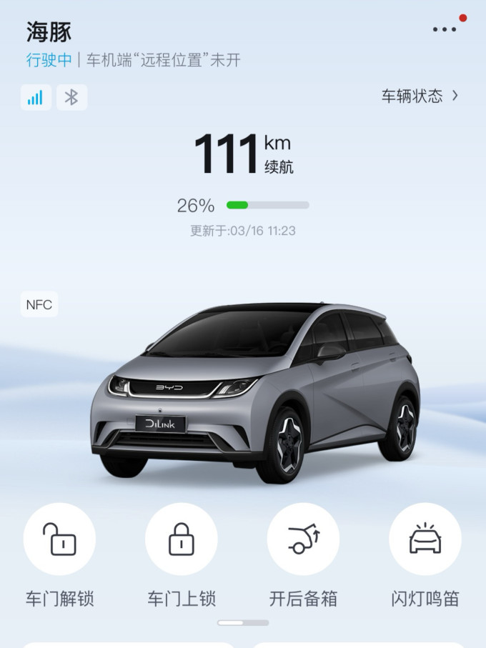 阿呆新能源汽车充电装备