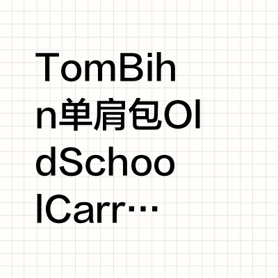 Tom Bihn单肩旅行包OSCA开箱