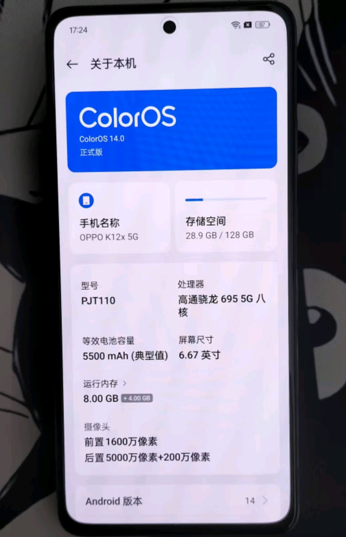 手机