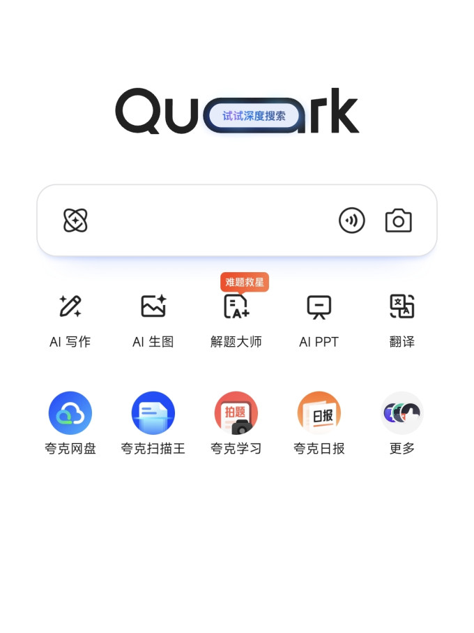 夸克手机软件