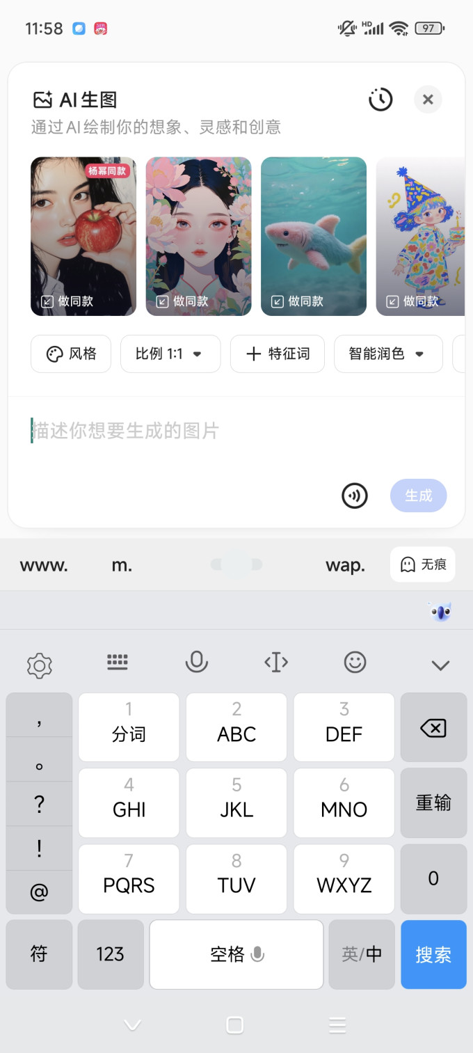 夸克手机软件