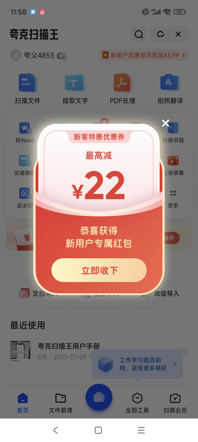 夸克手机软件