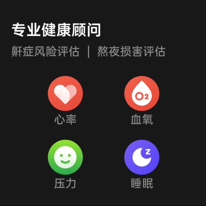 一加智能手表