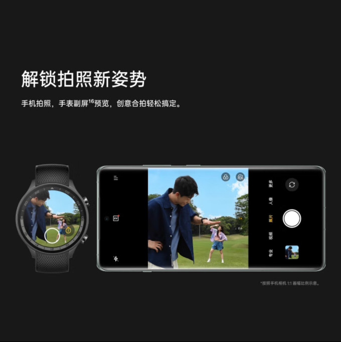 一加智能手表