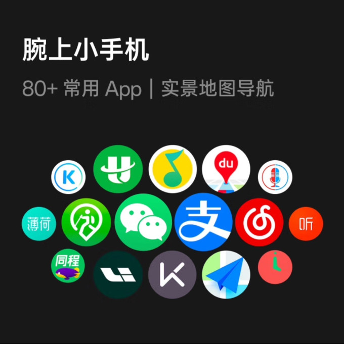 一加智能手表