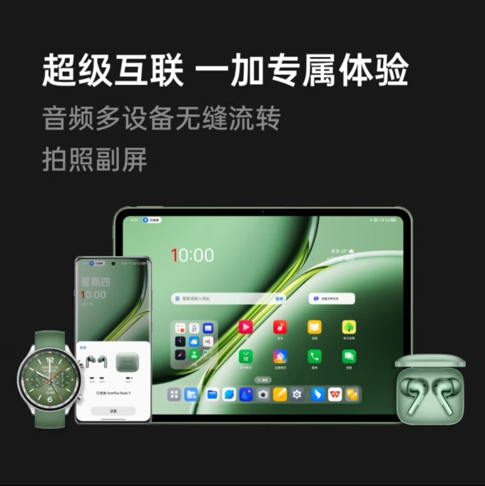 一加智能手表