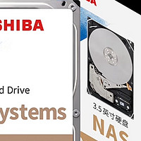 选硬盘就选东芝8TB NAS硬盘套装家里用稳定性非常好。