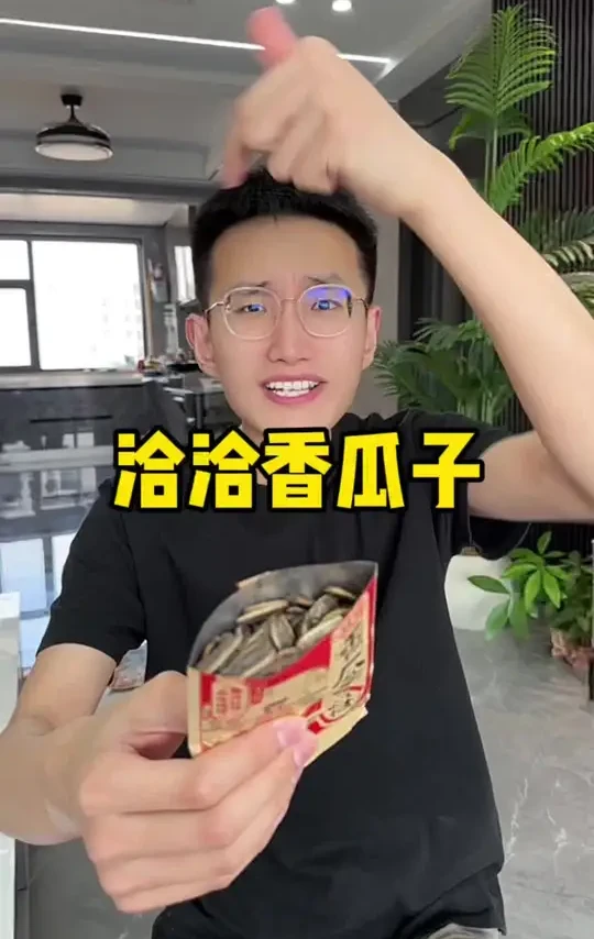 太划算了!10袋洽洽瓜子才这样价到手,赶紧薅羊毛!#新人福利第一单 #追剧小零食 #超便宜超划算 #洽洽瓜子 #瓜子