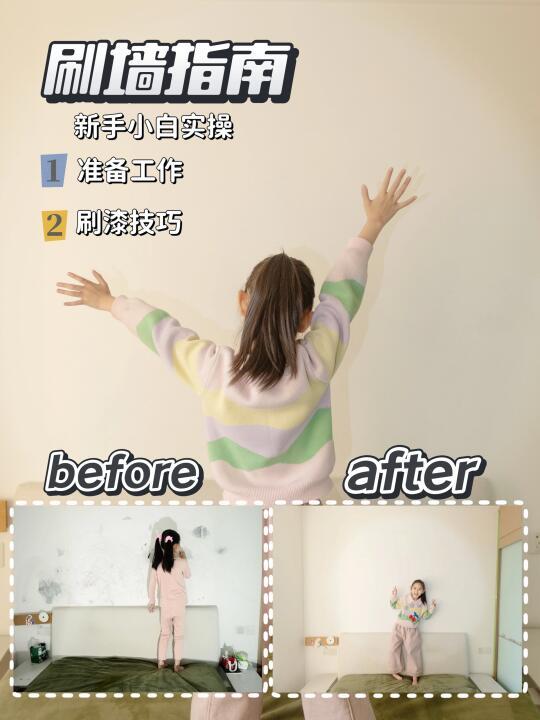 后悔没早用❗熊孩子涂鸦墙秒变ins风✨