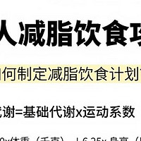 科学减肥法全解析：遵循国家指南的饮食与运动计划🔥