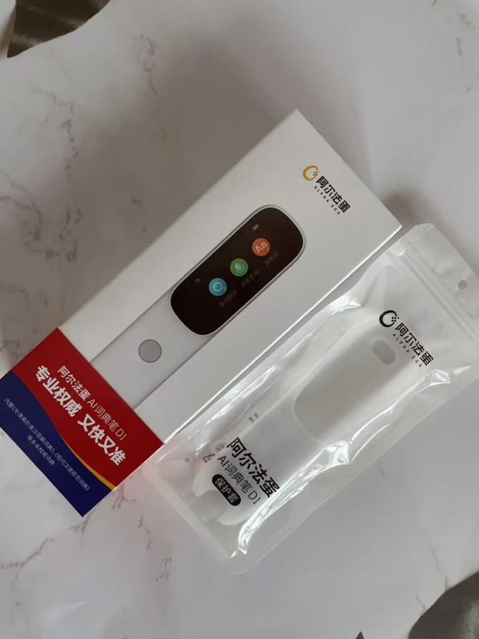 阿尔法蛋电子词典
