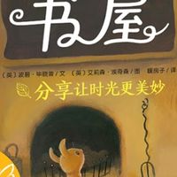 大熊的书屋，藏着什么秘密？