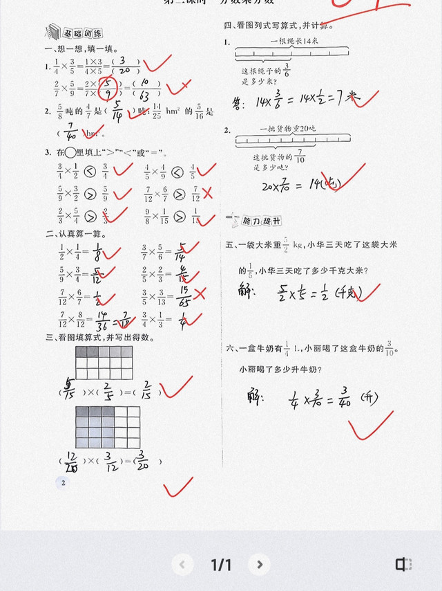 新夸克拍试卷功能体验：错题深度解析，学习更高效！