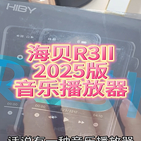 海贝R3II2025版音乐播放器