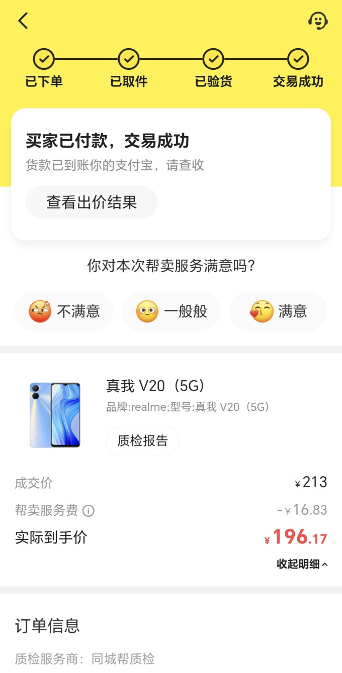 华为手机