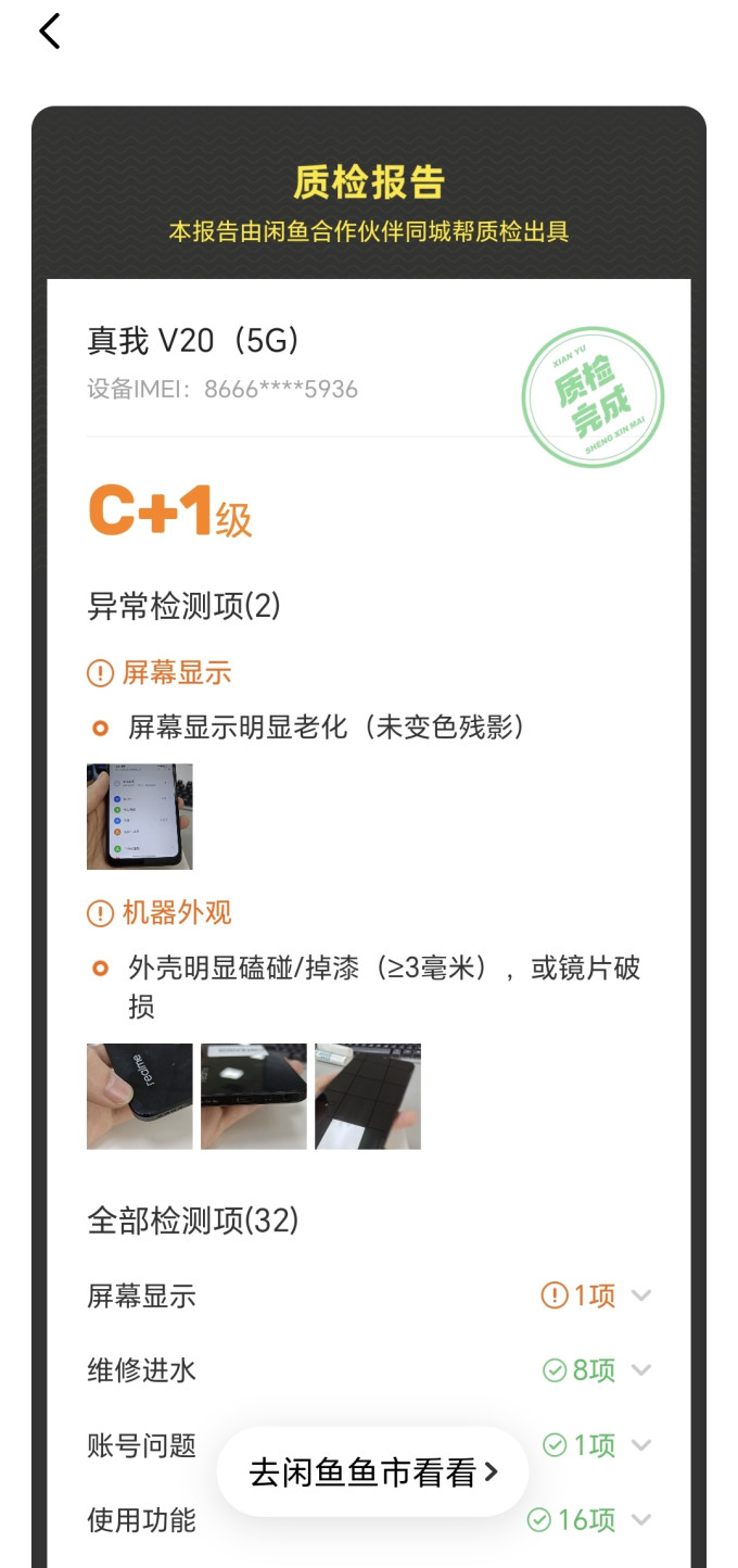 华为手机