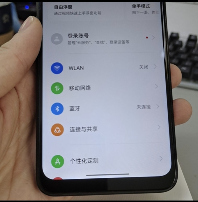 华为手机