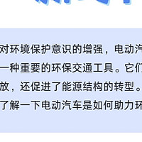 城市生活新方式：电车与环保出行，分享个人电车使用体验