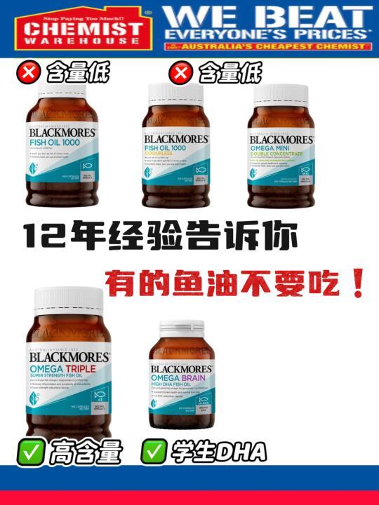 澳佳宝鱼油如何区分❓哪款才是对的鱼油