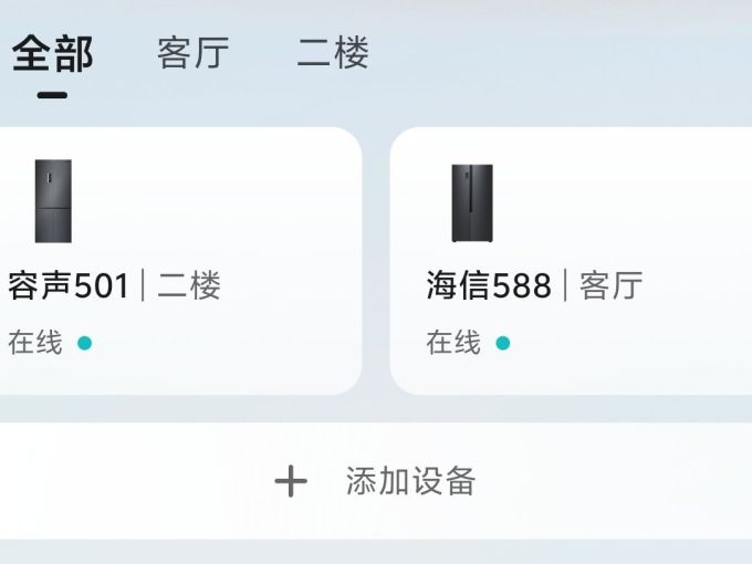 多门冰箱