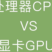 电脑性能深度解析：从CPU到GPU，全面评估你的工作神器