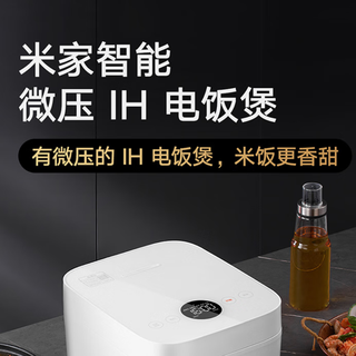 米家智能电饭煲，慎买