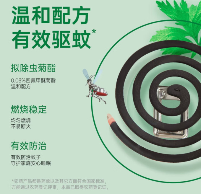 榄菊驱虫用品