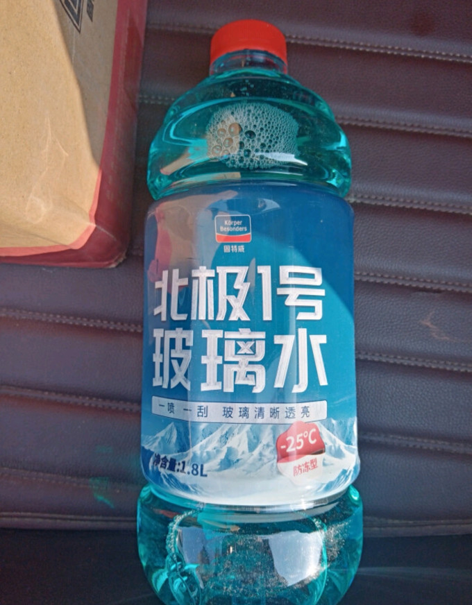 玻璃水