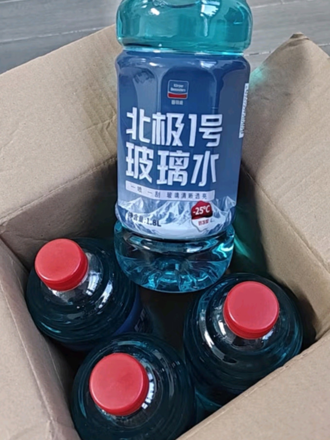 玻璃水