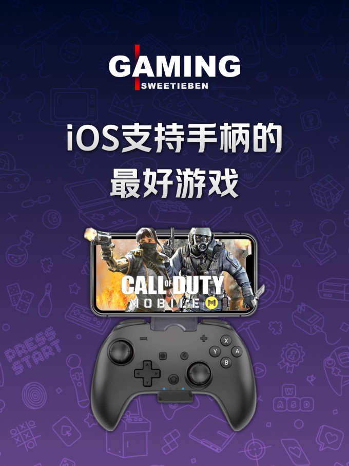 八位堂游戏手柄
