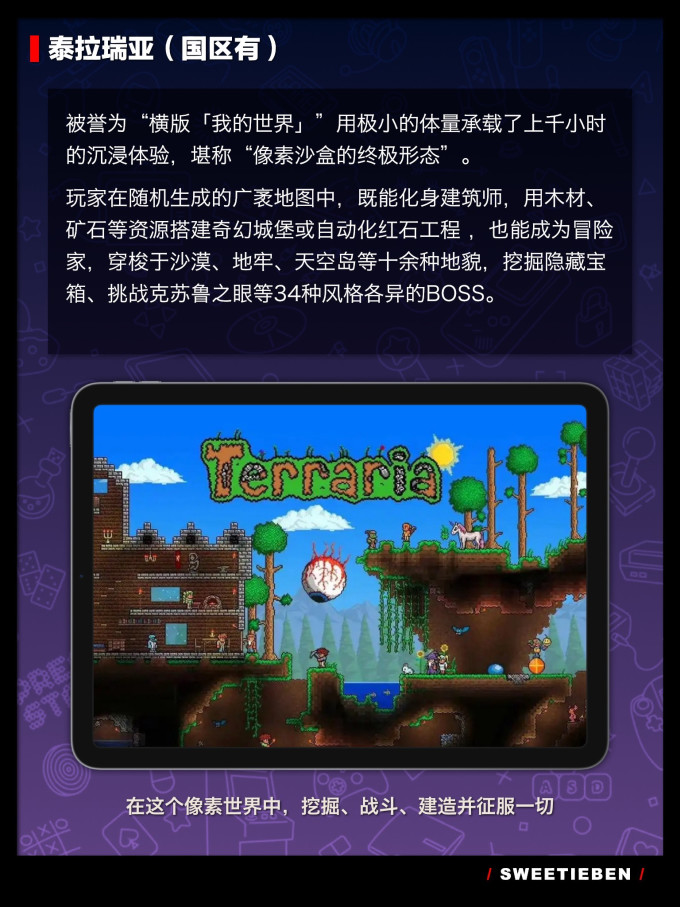 八位堂游戏手柄