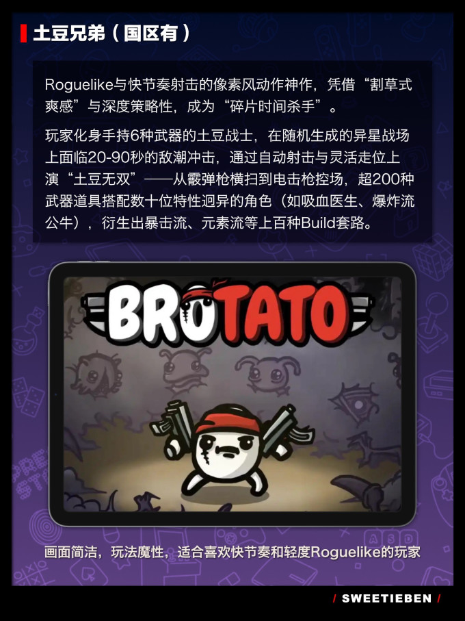 八位堂游戏手柄