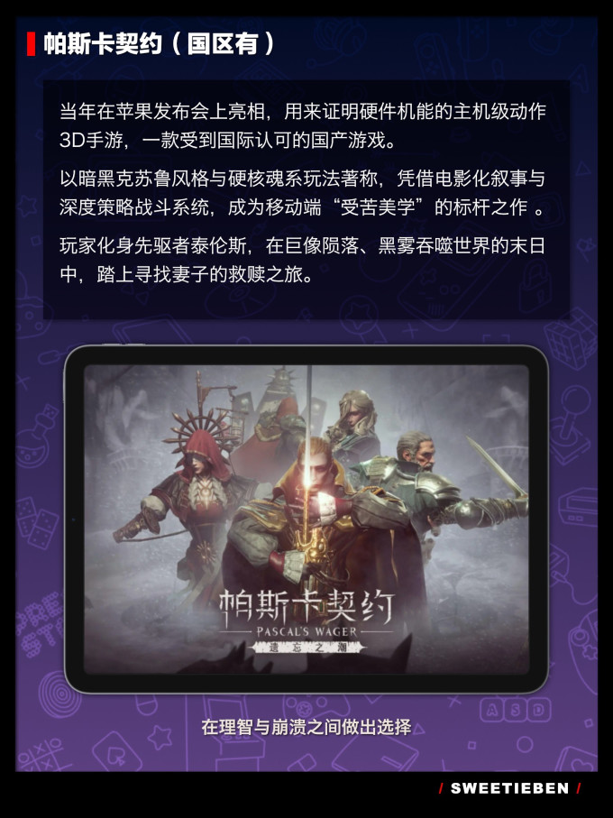 八位堂游戏手柄